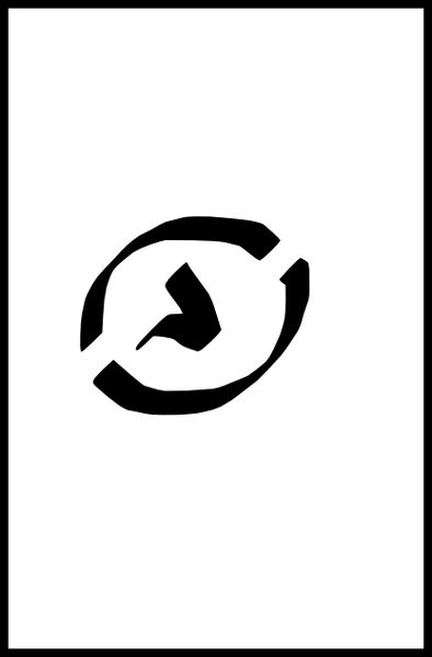 File:Diviner 1.jpg